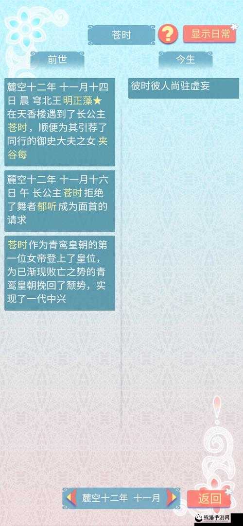 五行师玉虚通关攻略，本周新玉虚（3月8～14号）通关方法