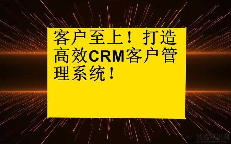 国内永久免费 CRM 系统网站：一站式高效客户管理利器