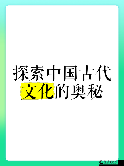 探索美国、欧洲、日本与中国文化差异之奥秘